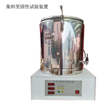 JGX-3集料jian固性試驗(yàn)裝置粗集料jian固性測定儀