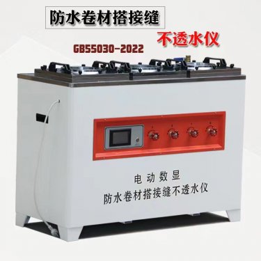 GB55030-2022 電動(dòng)數(shù)顯建筑防水(以實(shí)際報(bào)告為主)卷材搭接縫不透水儀