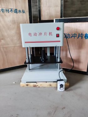 DCP-1防水(以實(shí)際報(bào)告為主)卷材/塑料/橡膠電動(dòng)沖片機(jī)